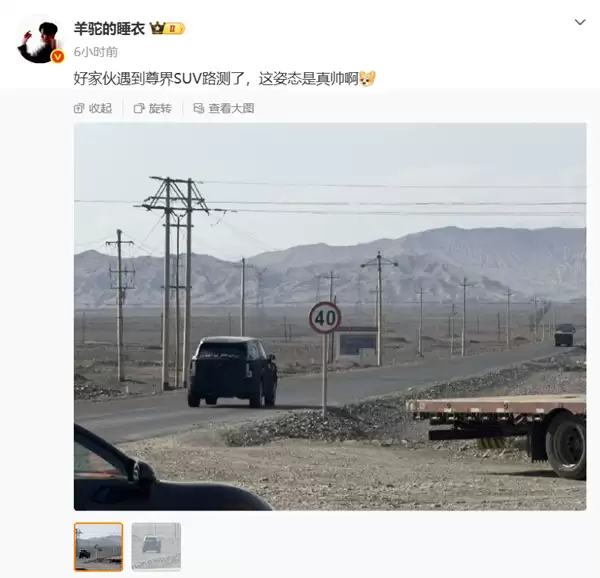 鸿蒙智行尊界全尺寸SUV路试谍照再曝：新车定位120万级 对标宝马、迈巴赫