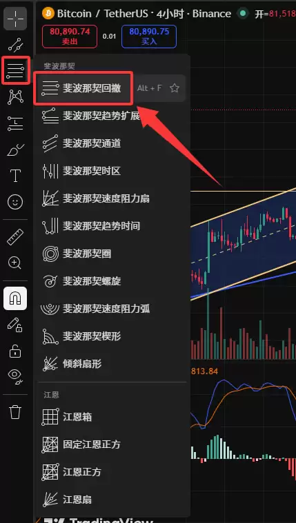 TradingView新手教程：注册、画线与指标设置全攻略