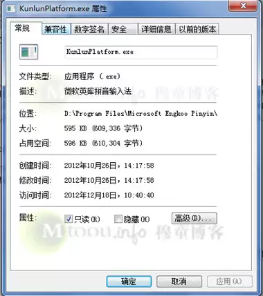 KunlunPlatform.exe是什么进程?KunlunPlatform.exe是安全的程序吗?