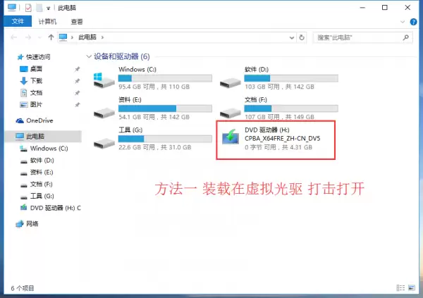 Win7怎么改装Win10系统？超简单的Win7改Win10本地硬盘重装系统教程