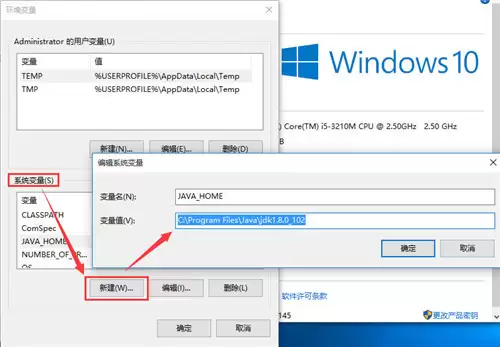 win10系统下怎么安装Ja va JDK及配置环境变量