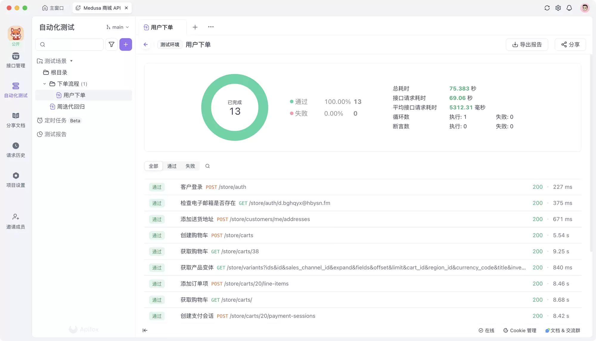 2026 年 10 个好用的自动化测试工具推荐