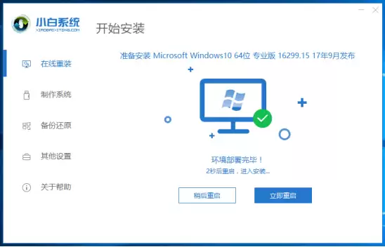 Win7怎么改装Win10系统？超简单的Win7改Win10本地硬盘重装系统教程