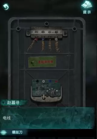 纸嫁衣9罗浮梦第一关怎么过