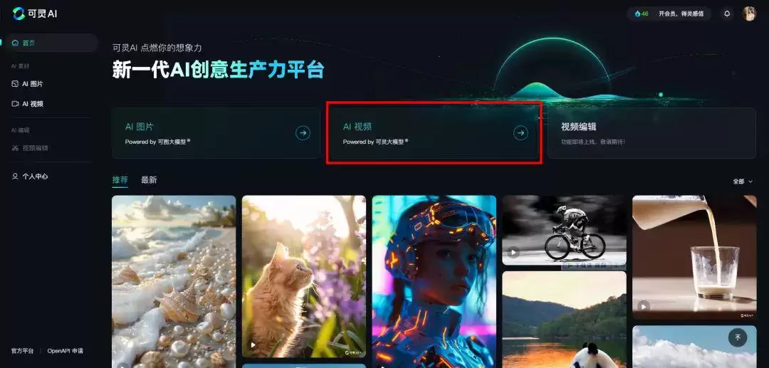 用AI做多种动物融合视频,1分钟教你学会制作爆火的动物融合变异视频