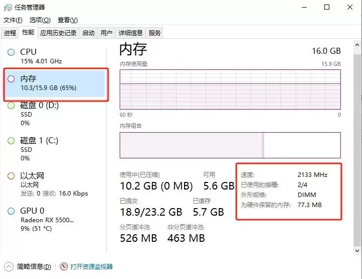 内存频率在哪看? Windows系统查看内存频率的方法汇总
