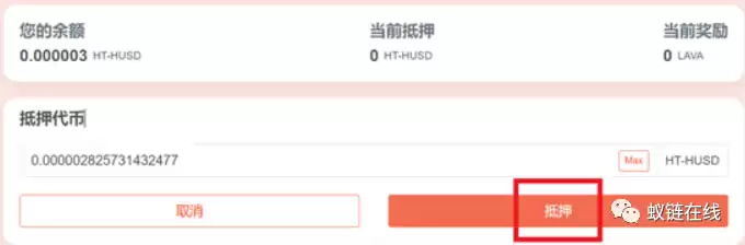 LAVAswap新手操作指南