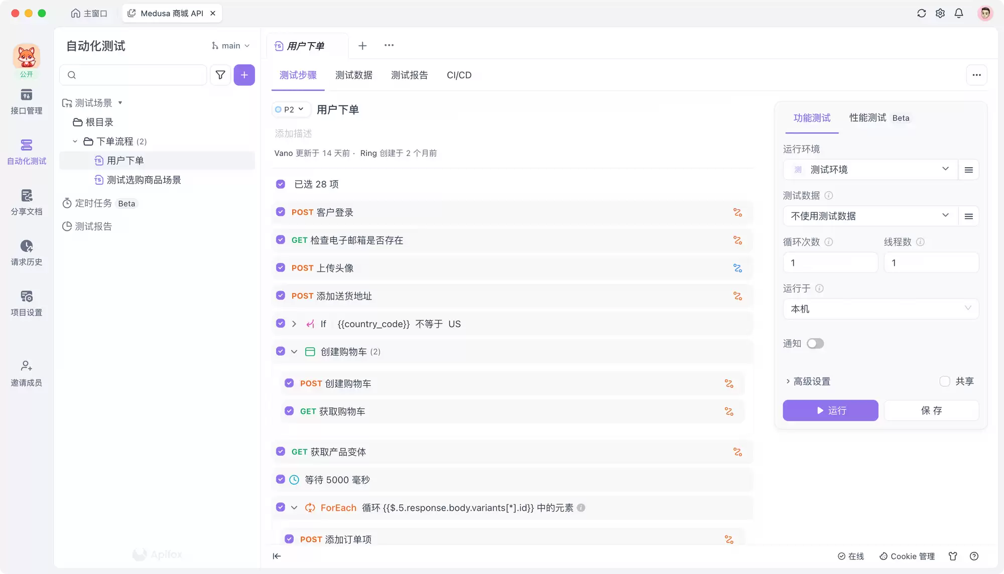 什么是 Selenium?一款自动化测试工具介绍