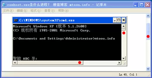 Conhost.exe是什么进程?Conhost.exe为什么会运行?图文详解