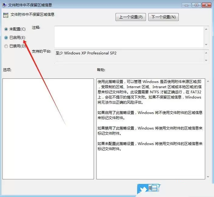 window打开压缩文件提示安全警告怎么回事? 打开压缩文件操作异常解决方法