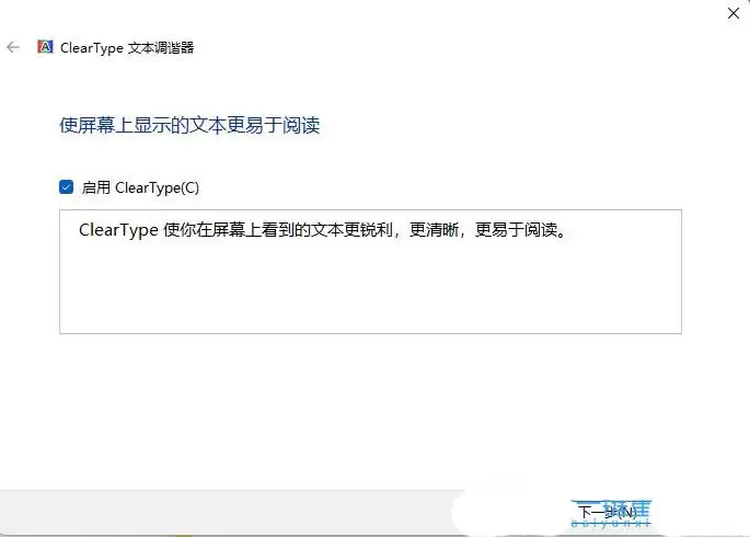 Win11字体虚化怎么办? win11字体模糊发虚问题的解决办法