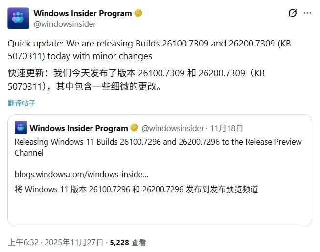 Win11 RP 26x00.7309预览版推送:附KB5070311完整更新日志
