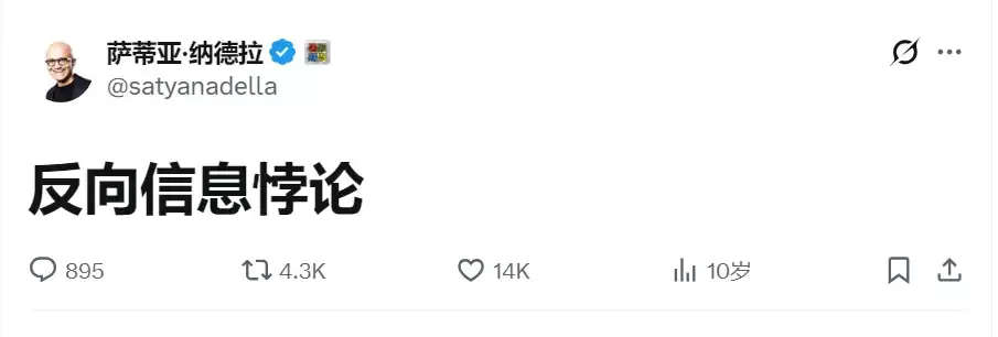 买AI要付两次钱?微软CEO纳德拉:这是一笔比Token更贵的账