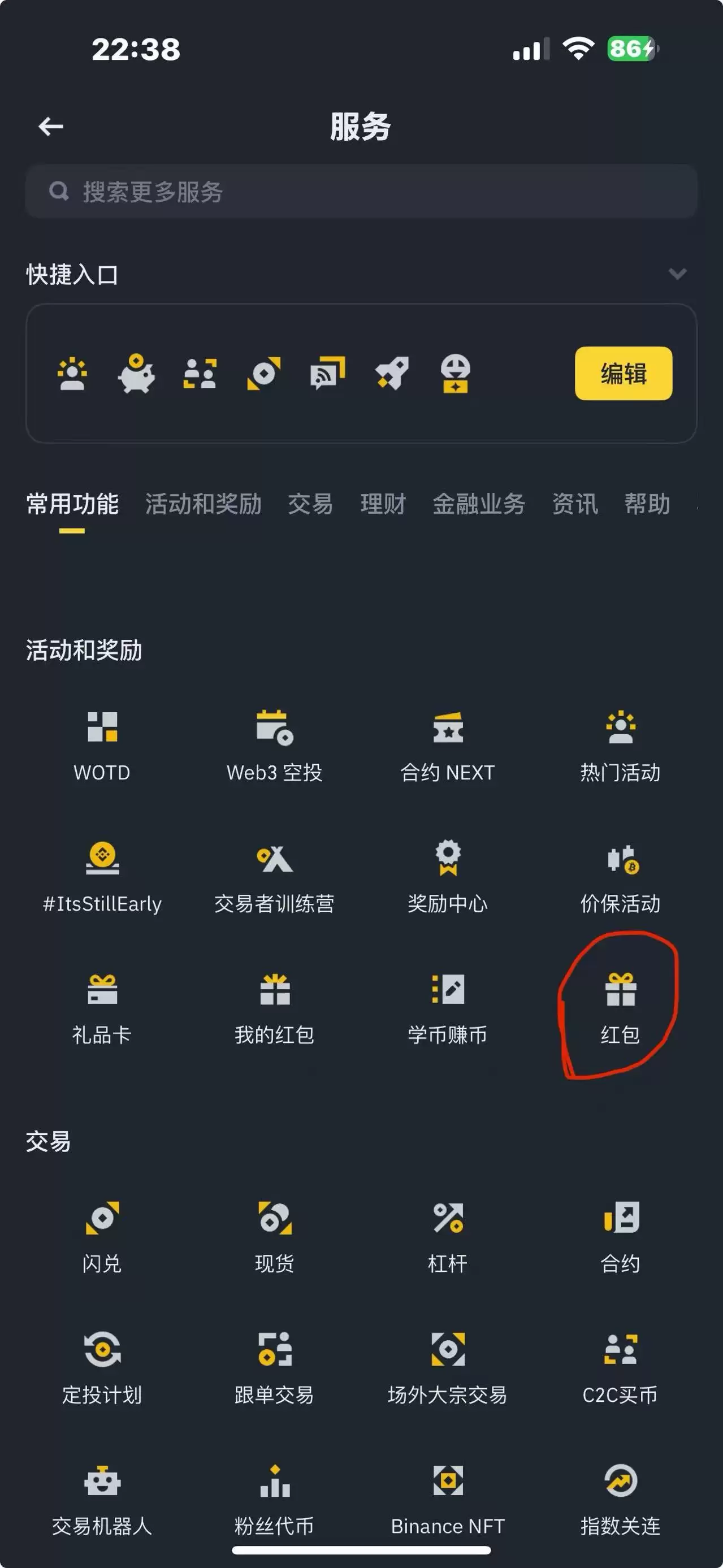 币安抢金币活动:币安红包盛典将于2026年3月10日开始(附活动教程)