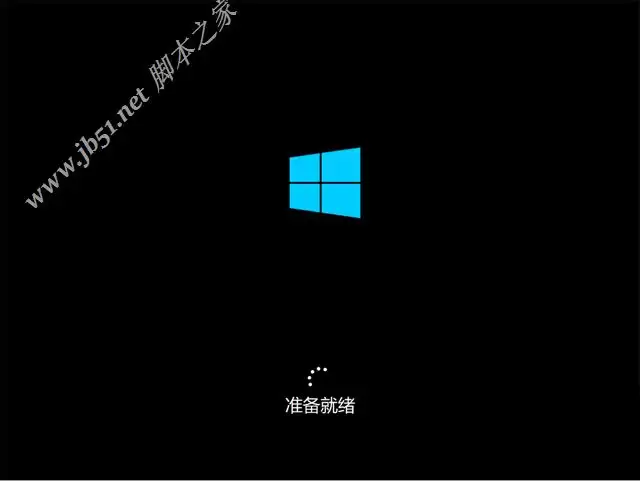 准备就绪中