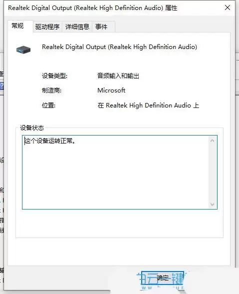音频服务未响应怎么修复? Windows电脑音频服务未运行问题的解决办法
