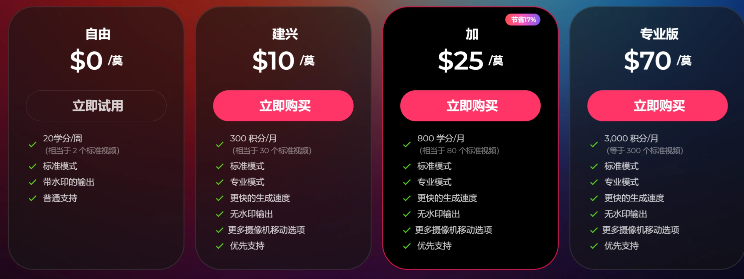 Pollo AI官网-Pollo ai是由新加坡公司 HIX.AI 开发的一款AI视频生成器，Pollo AI的功能非常易于使用，用户只需输入简单的文本描述，AI便能将其转化为完整的视频制作，包括动画和过渡效果