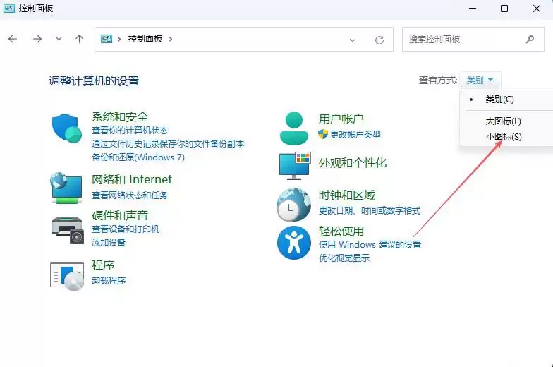 Win11字体虚化怎么办? win11字体模糊发虚问题的解决办法