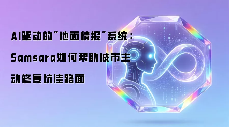 AI驱动的