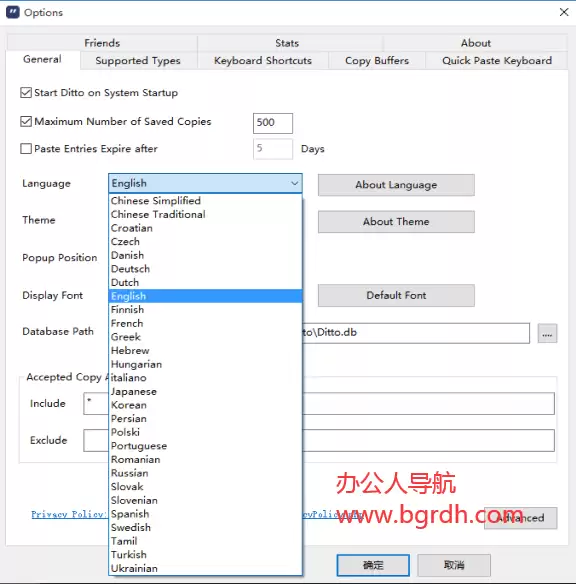 Ditto-Windows剪贴板增强工具