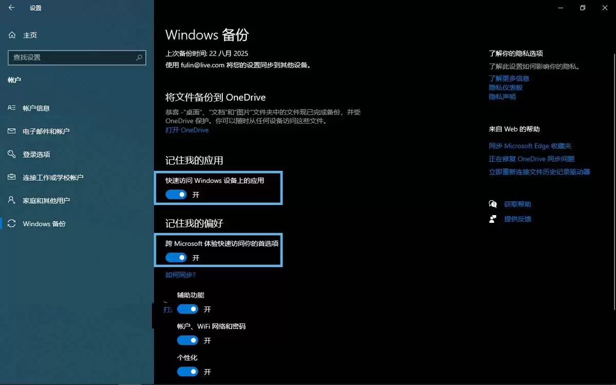 免费续命1年! Win10扩展安全更新注册指南