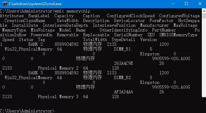 内存频率在哪看? Windows系统查看内存频率的方法汇总