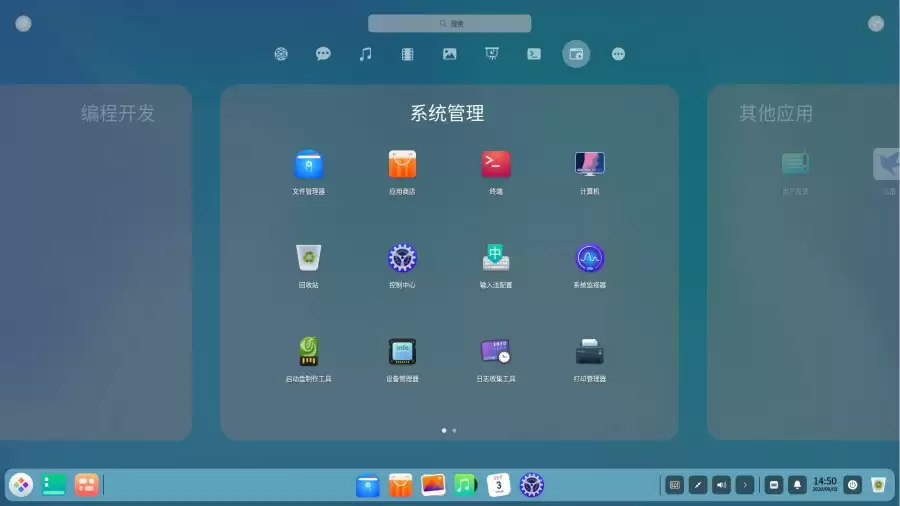 deepin深度系统更新了哪些内容? 最新版deepin更新内容汇总
