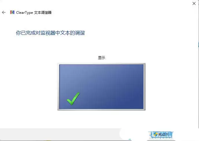 Win11字体虚化怎么办? win11字体模糊发虚问题的解决办法