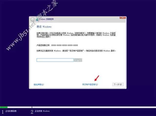 产品密钥输入界面