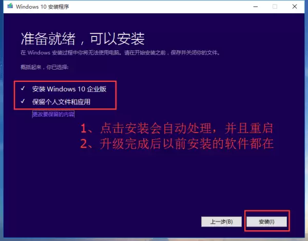Win7怎么改装Win10系统？超简单的Win7改Win10本地硬盘重装系统教程
