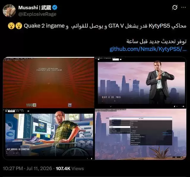 PS5模拟器KyTyPS5 0.0.3更新:已可成功载入《GTA 5》菜单