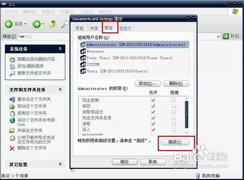 xmp.exe是什么？xmp.exe崩溃如何解决