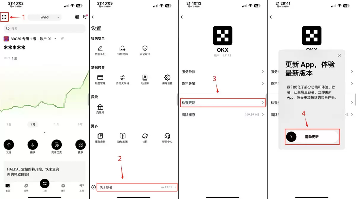 OKX Pay如何使用?OKX Pay激活、存款充值、转账与支付新手使用教程