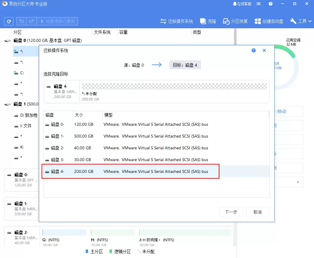 如何把操作系统迁移到新硬盘里 操作系统迁移到新硬盘
