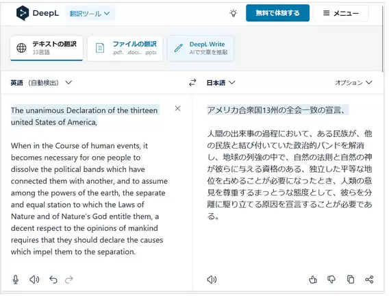 DeepL推出新一代翻译AI,翻译表现超越GPT-4