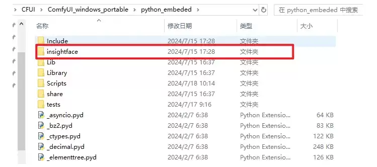 以comfyui为例，如何在ComfyUI平台上安装并配置Insightface