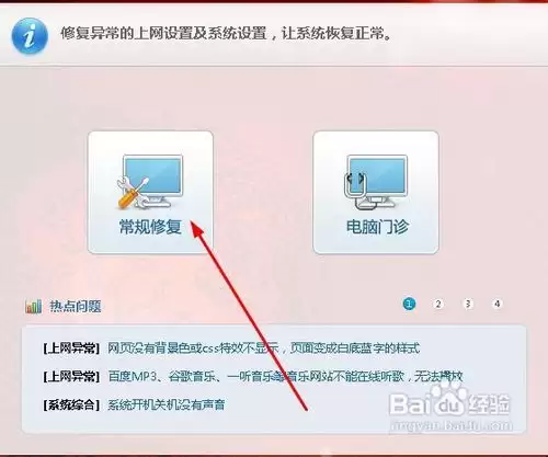 电脑出现iexplore.exe应用程序错误怎么办？如何解决