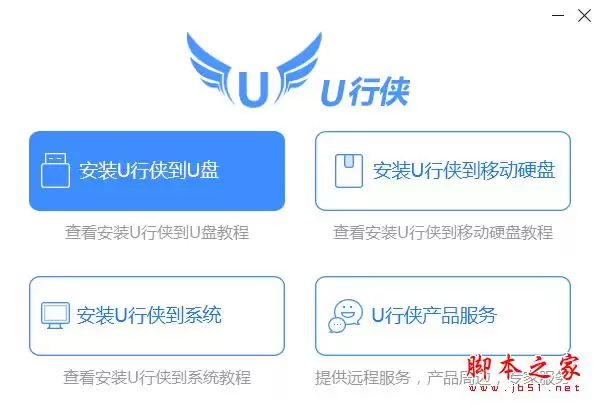 怎么用u盘装xp系统?u行侠u盘装xp系统详细图文教程(附视频)