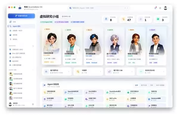 重磅发布!国光量超推出全球首个量子计算多智能体操作系统——夸米