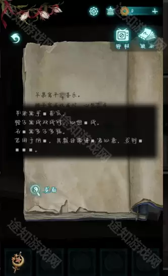 《纸嫁衣9罗浮梦》图文原创流程攻略大全