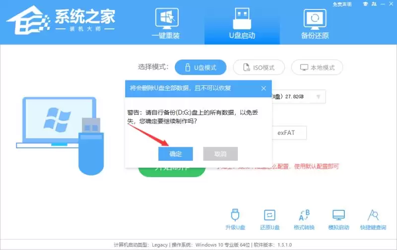 如何使用U盘重装Win11?U盘重装Win11图文方法