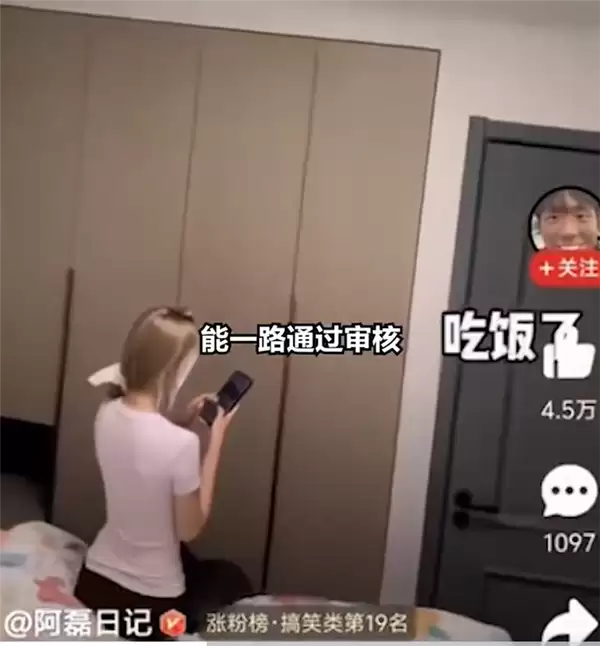 博主拍名创优品广告遭抵制:楼上男子可从地板头盔楼下女子卧室