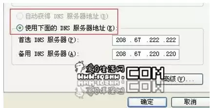 网站域名被劫持、网站dns被劫持 域名跳转到别的网站的解决方法