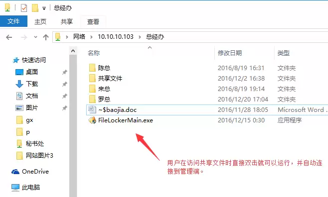 服务器共享文件防打印、禁止打印共享文件、局域网共享文件禁止打印的方法