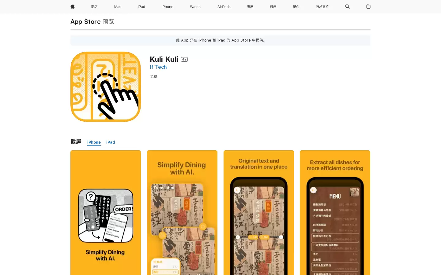 Kuli Kuli : Kuli Kuli是一个图片翻译APP,支持拍照翻译和选择图片翻译。