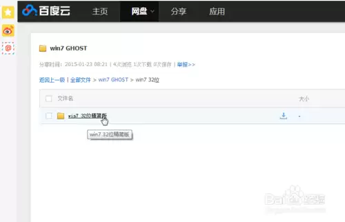 怎么用u盘装系统win7(目前最新详细图文教程）