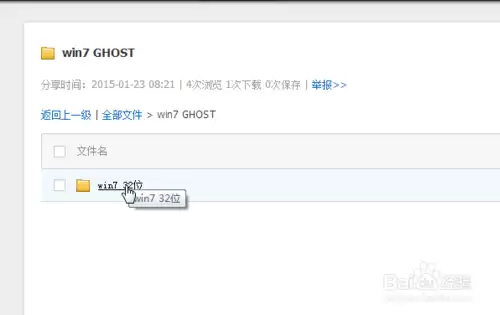 怎么用u盘装系统win7(目前最新详细图文教程）