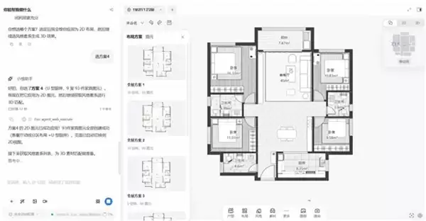 家居行业迎来首个AI执行中枢:三维家AI工作台正式发布