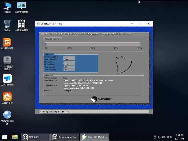 怎么用PE安装win11系统?教你用U盘安装Win11 PE系统教程
