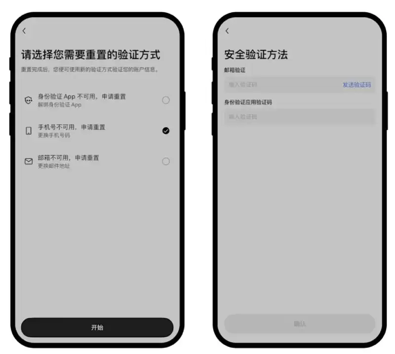 欧易修改手机号教学